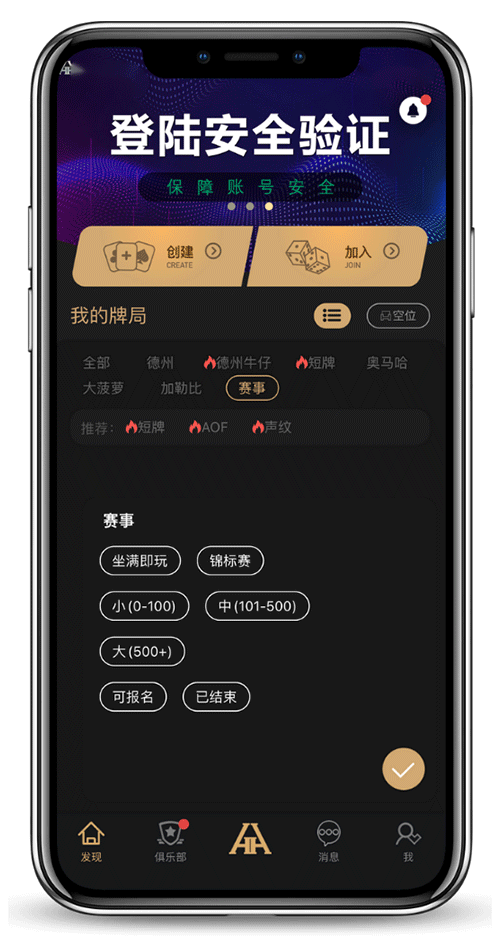 接入操作界面示意